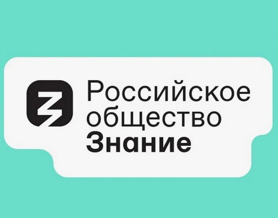Всероссийское конкурсное мероприятие «Лига экскурсоводов».