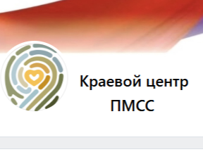 Психолого-педагогическая помощь.